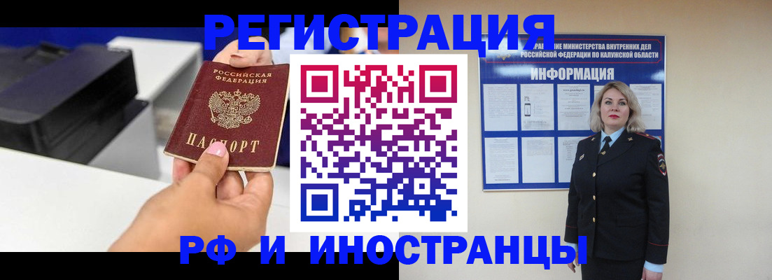 прописка ребенка в Салавате