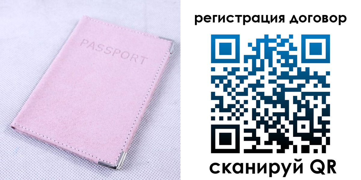 временная регистрация гарантия в Салавате