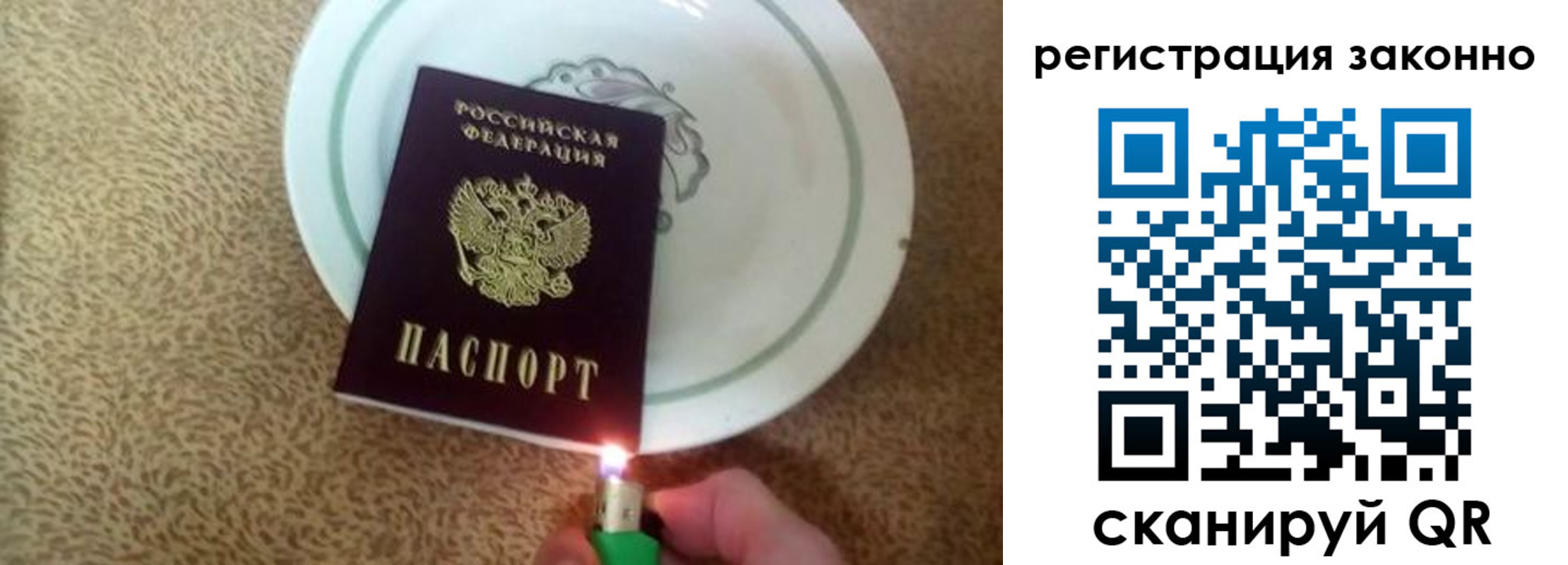 временная регистрация в квартире в Салавате