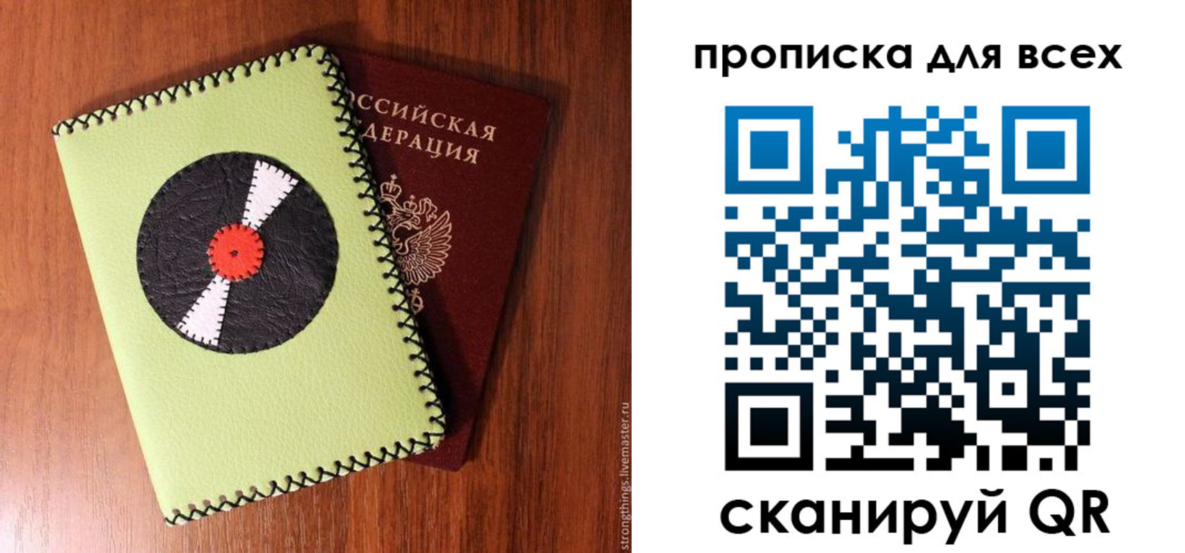 где прописаться в Салавате