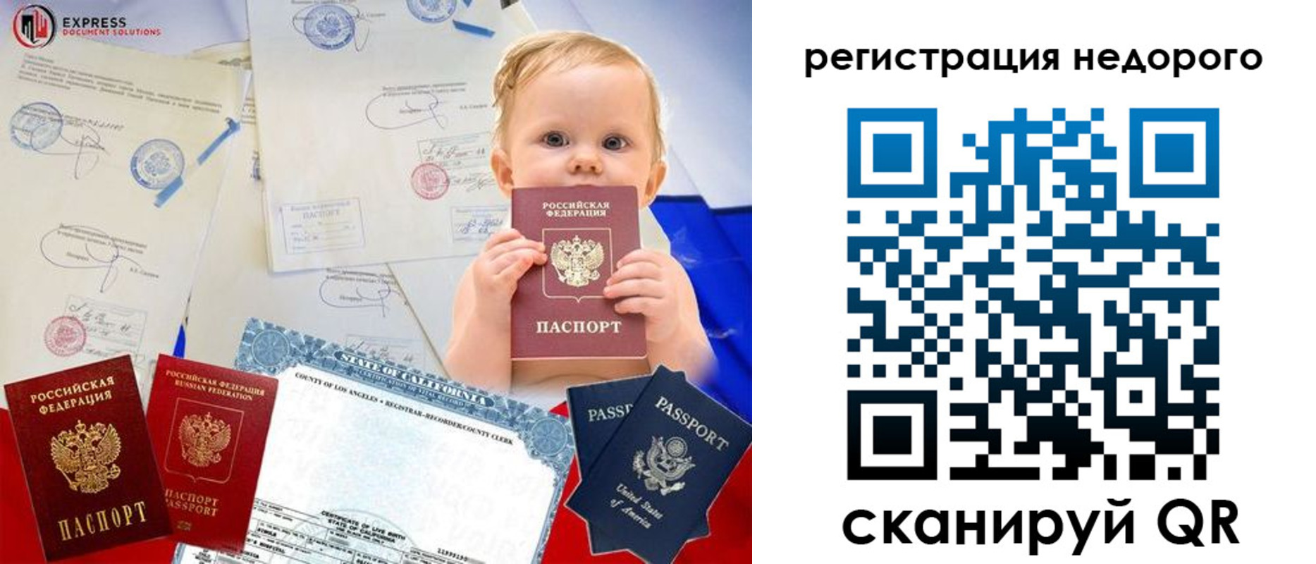 миграционный учет в Салавате