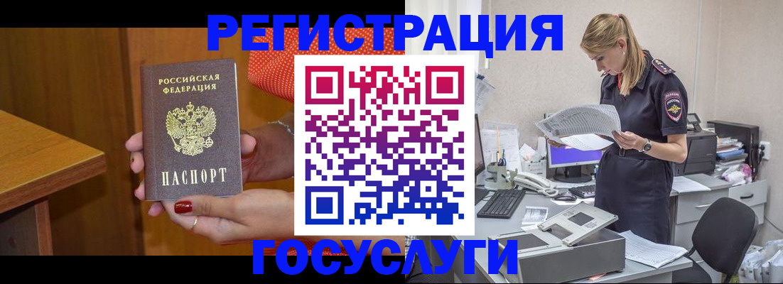 временная регистрация в квартире в Салавате