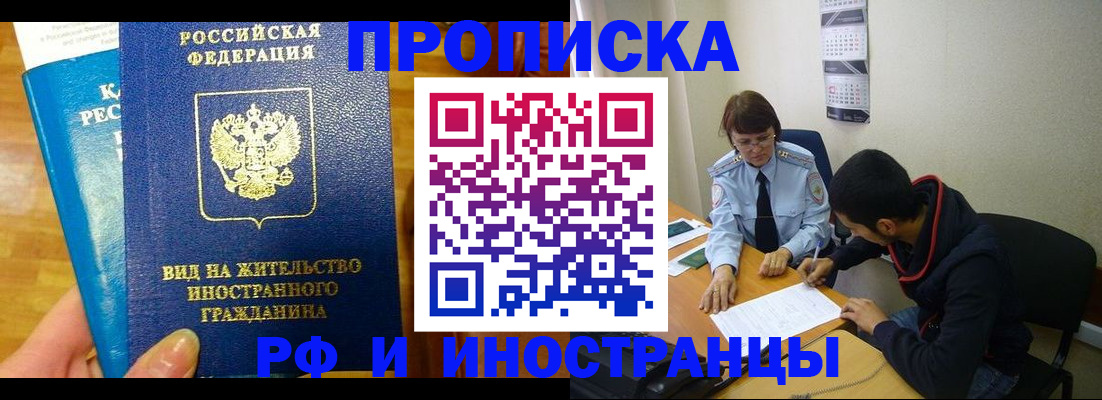 временная регистрация госуслуги в Салавате
